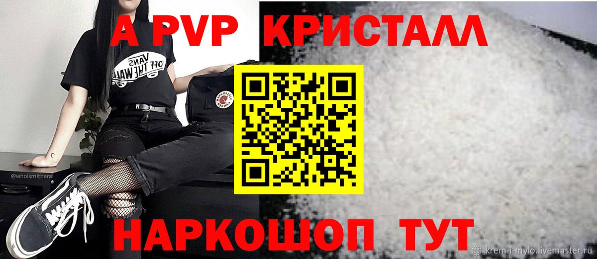 Кудрово  А ПВП Соль  Alpha-PVP  Вход с VPN 