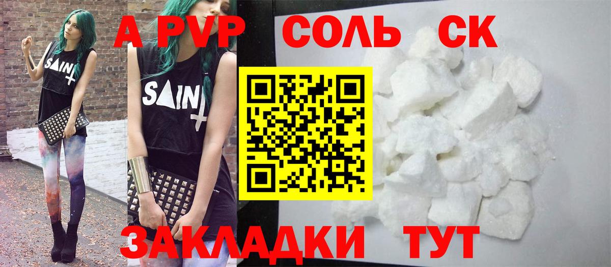 Alfa_PVP крисы CK Кудрово