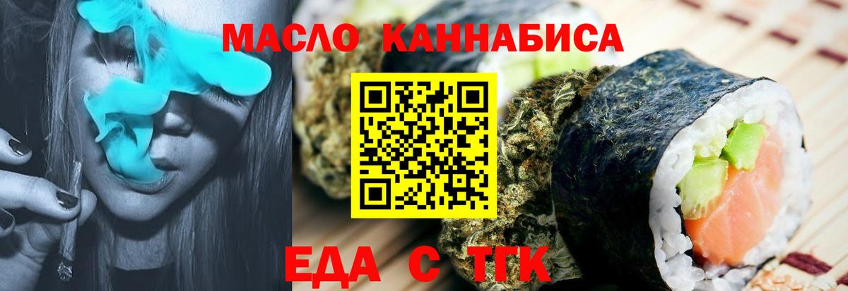 Печенье с ТГК конопля  Вход с VPN  Кудрово 