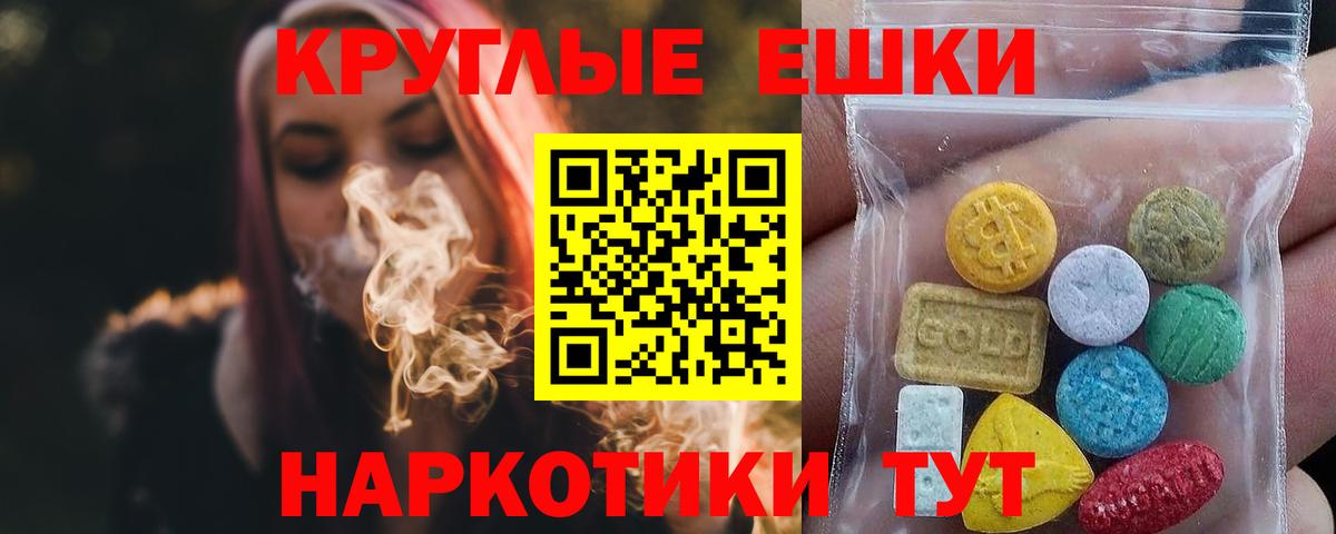 Кудрово  Экстази  гидра ТОР  Вход с VPN  Экстази 300 mg  ЭКСТАЗИ Punisher 