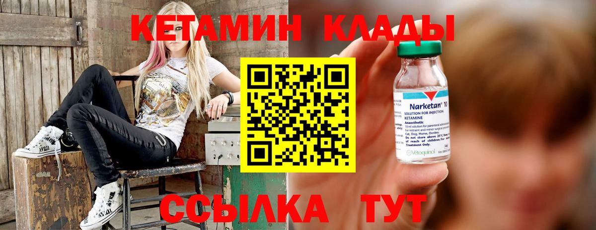 Кудрово  мега рабочий сайт  Вход с VPN  Кетамин ketamine  Кетамин VHQ 