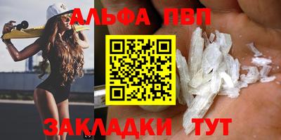 альфа пвп Коммунар