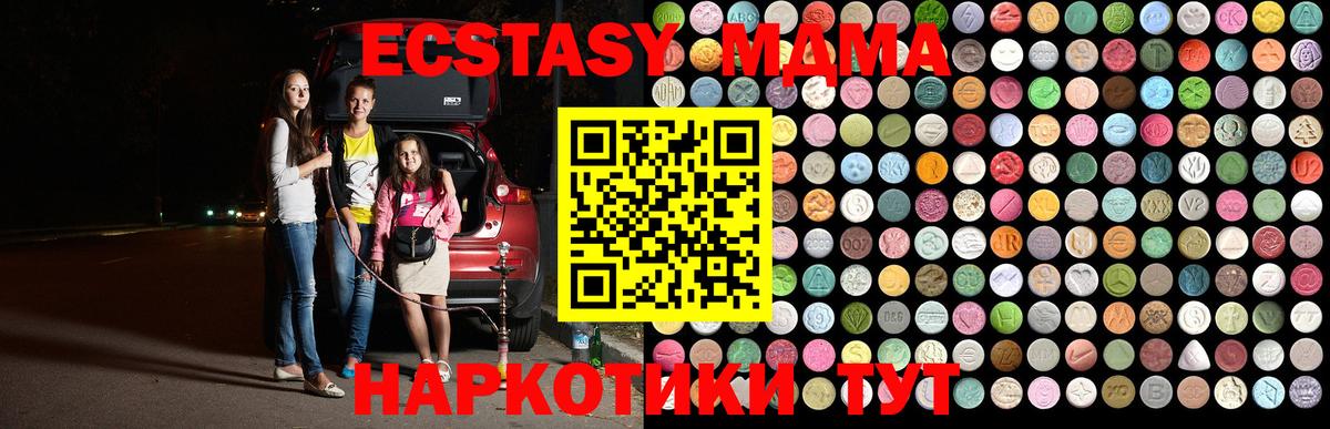 МДМА crystal Кудрово