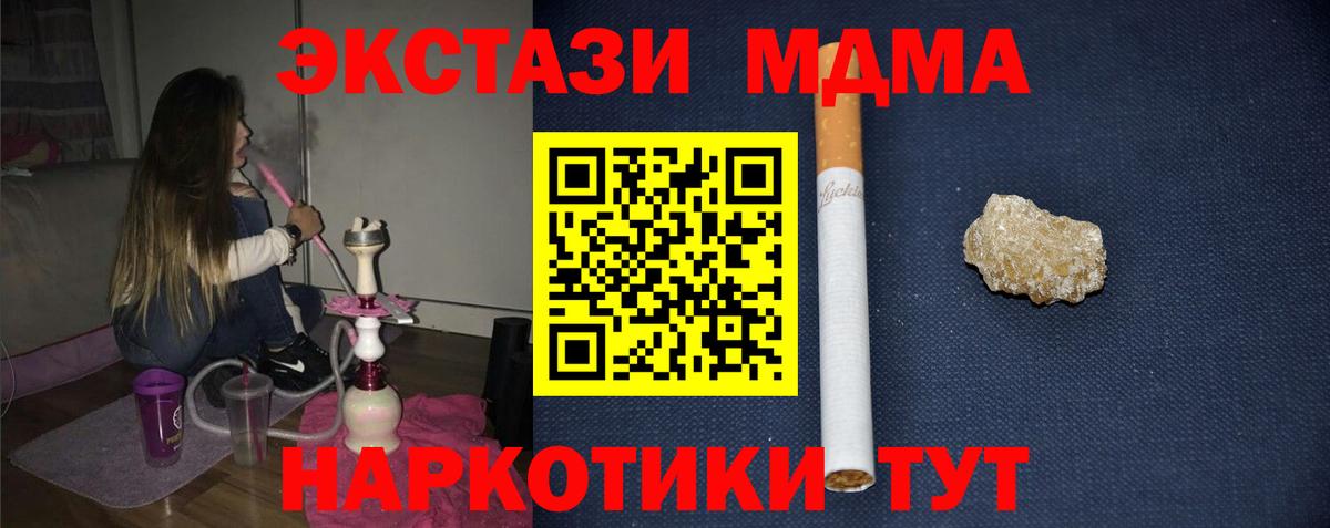 MDMA молли  МДМА  Кудрово  МДМА crystal  Вход с VPN 