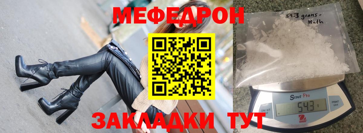 МЕФ  Мефедрон  Меф мука  Кудрово  Вход с VPN  МЯУ-МЯУ мяу мяу 