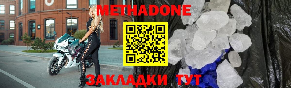 Кудрово  МЕТАДОН белоснежный  Вход с VPN 