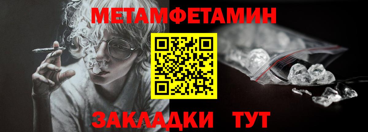 Кудрово  МЕТАМФЕТАМИН мет  Вход с VPN  МЕТАМФЕТАМИН мет 