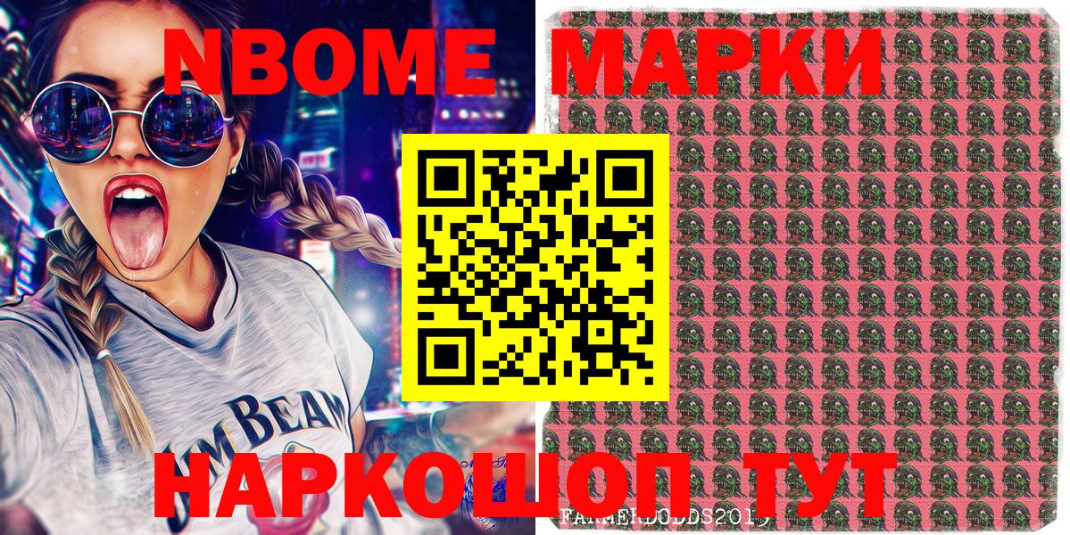 Кудрово  Марки N-bome 1,8мг  Марки N-bome 1,8мг  Вход с VPN 
