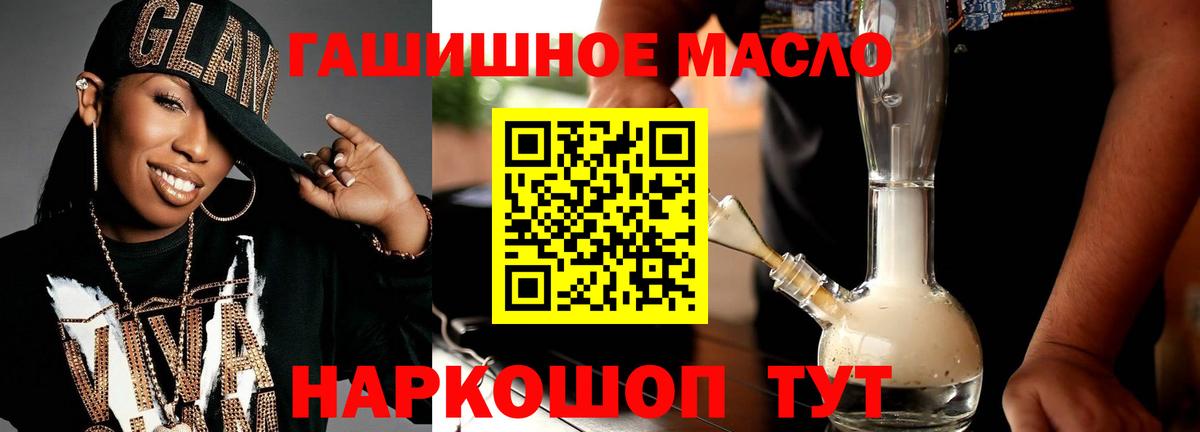 ТГК вейп с тгк  ТГК THC oil  даркнет сайт  Кудрово  Вход с VPN 